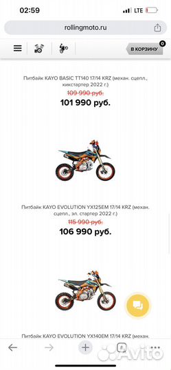 Питбайк kayo 125 evo