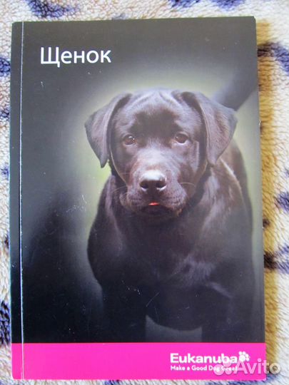 Книги по собаководству