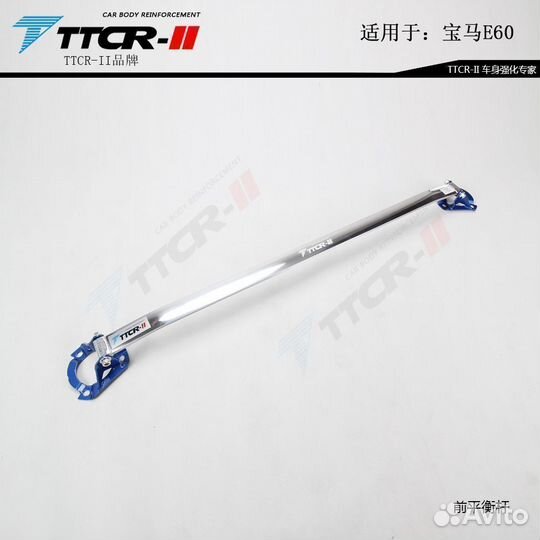 Распорка передняя BMW 5 E60 E61