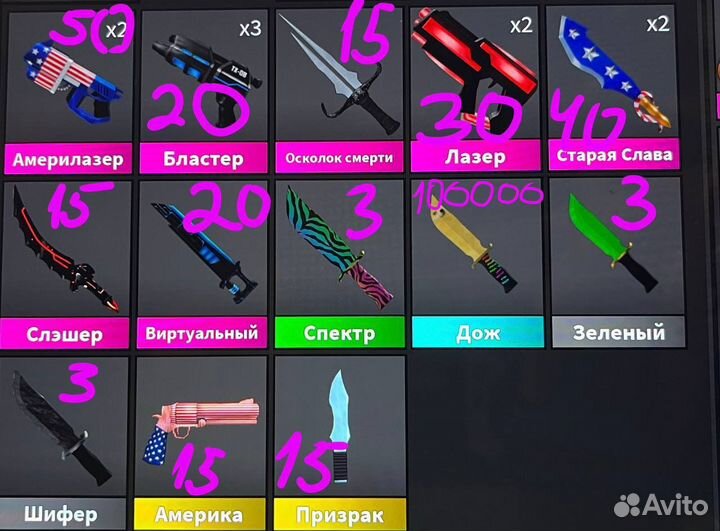 Ножи в мм2 роблокс