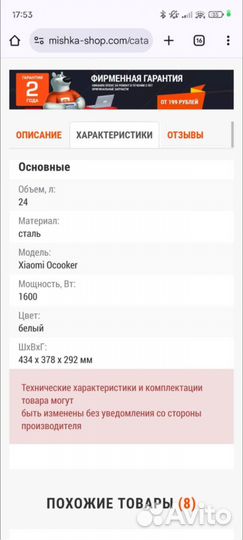 Мини печь духовка бу ocooker xiaomi