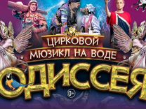 Билеты в цирк Новосибирск