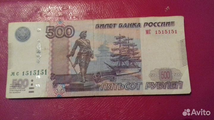 Банкнота. Золотым номером