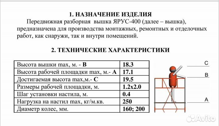 Аренда и прокат строительных лесов, вышек