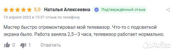 Ремонт телевизоров на дому. Частный телемастер