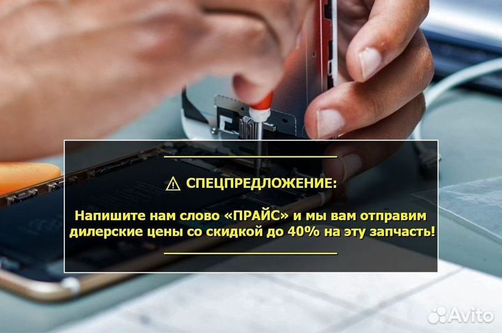 Аккумулятор Samsung Galaxy S8 (G950F)