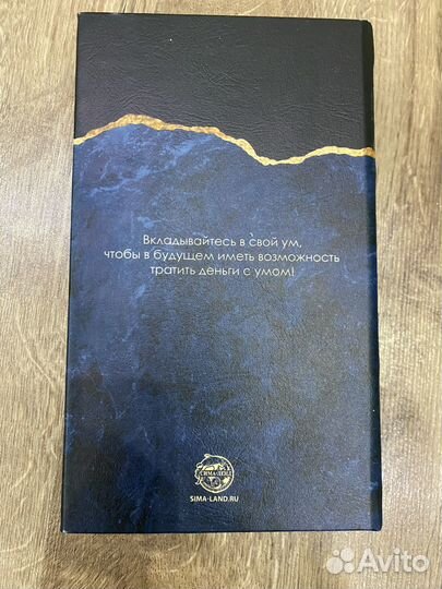 Книга шкатулка подарочная