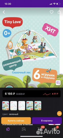 Развивающий коврик tiny love сказочный лес