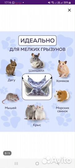 Гамак для грызунов плюшевый