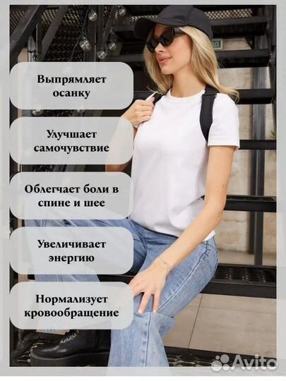 Корректор осанки новый