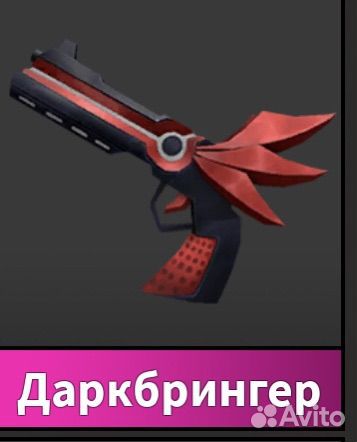 Пистолет в мм2 роблокс