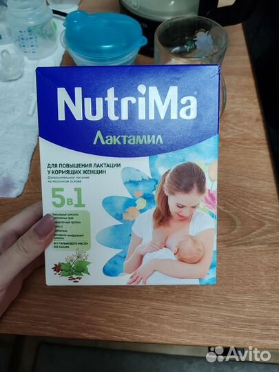 Смесь нутри ма