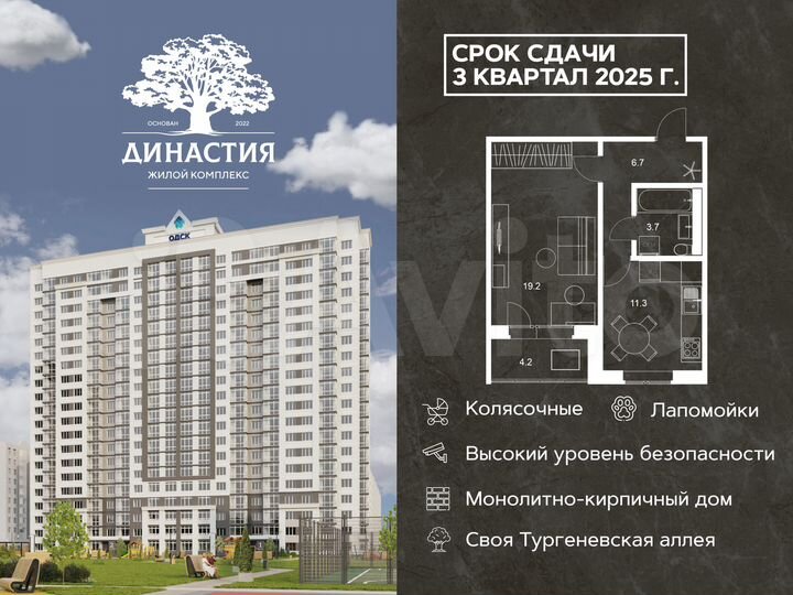 1-к. квартира, 43 м², 20/20 эт.