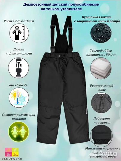 Полукомбинезон,Зимние брюки для девочки,мальчика