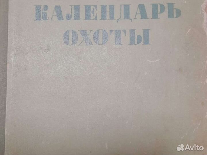 Коллекция книг про охоту и рыбалку