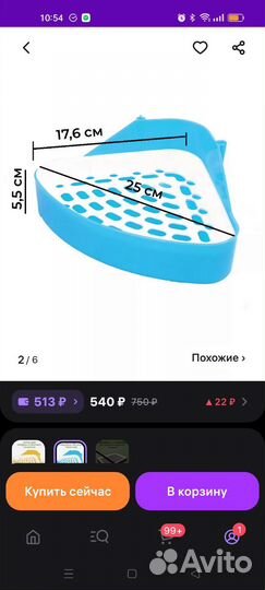 Туалет угловой для кроликов морских свинок