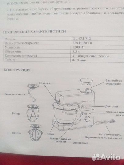 Миксер планетарный Gemlux