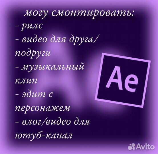 Видео монтажер