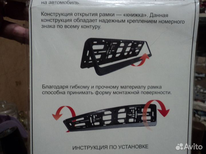 Рамки автомобильного номера