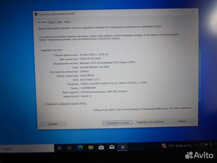 Ноутбук Lenovo ThinkPad X390