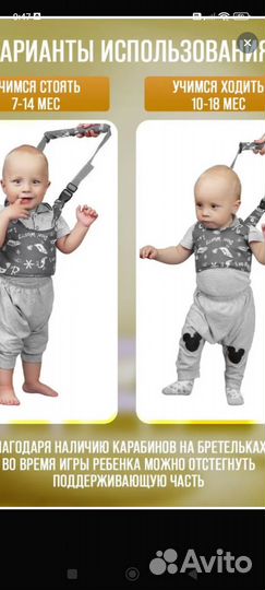 Вожжи детские