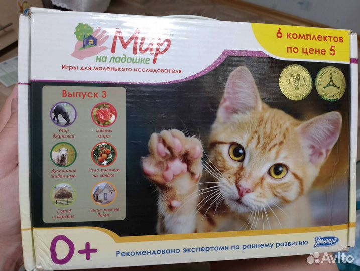 Мир на ладошке.Умница