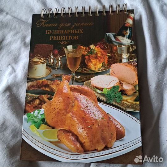 Книга для записи кулинарных рецептов