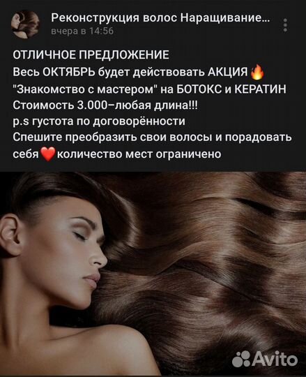 Реконструкция волос