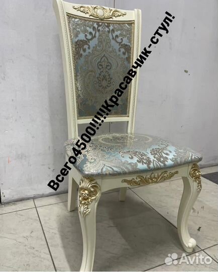 Обеденная группа стол стулья