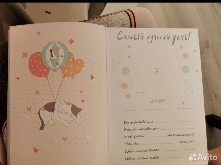 Первый альбом малыша