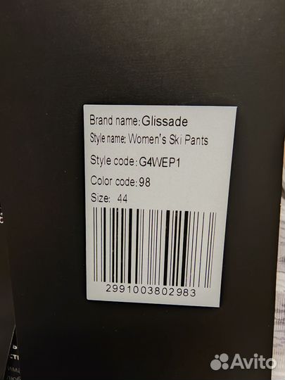 Брюки горнолыжные женские 44 размер