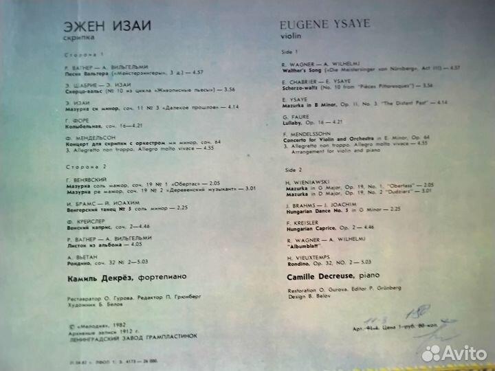 Пластинки ссср.