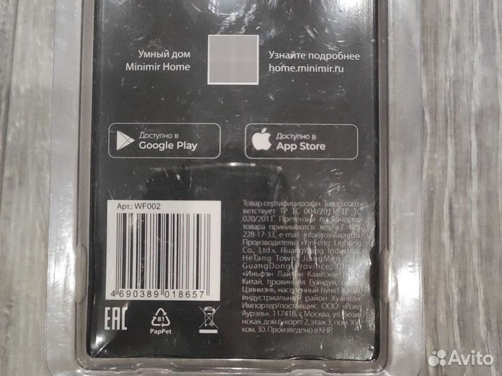 Умное реле двухканальное elektrostandard