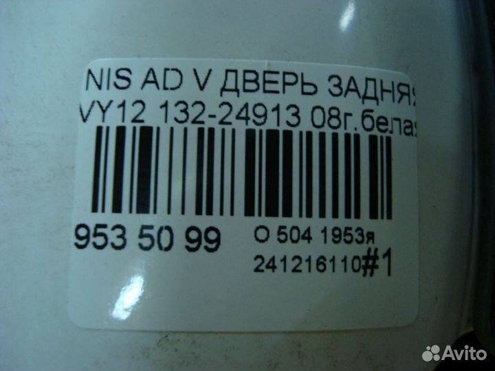 Дверь багажника Nissan Ad van VY12