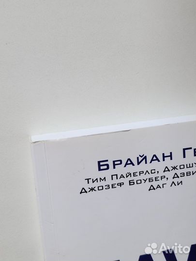 Брайан Гетц 