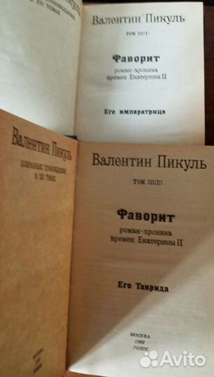 Исторический роман