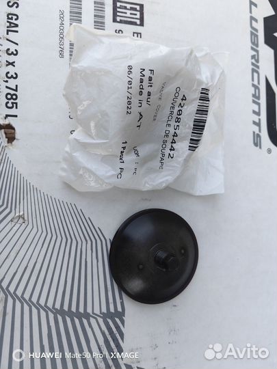 420854442 крышка рев клапана 600 етек