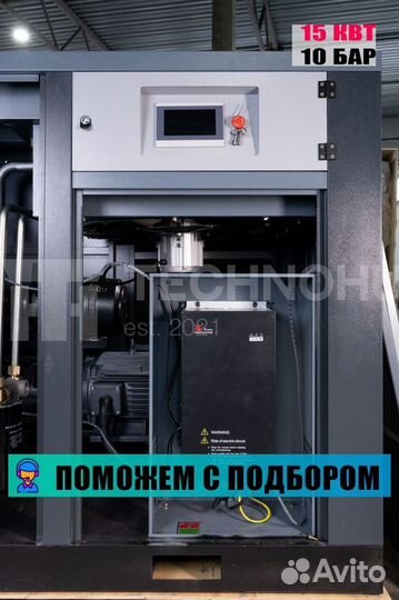 Винтовой компрессор ironmac IC 20/10 digi D VSD