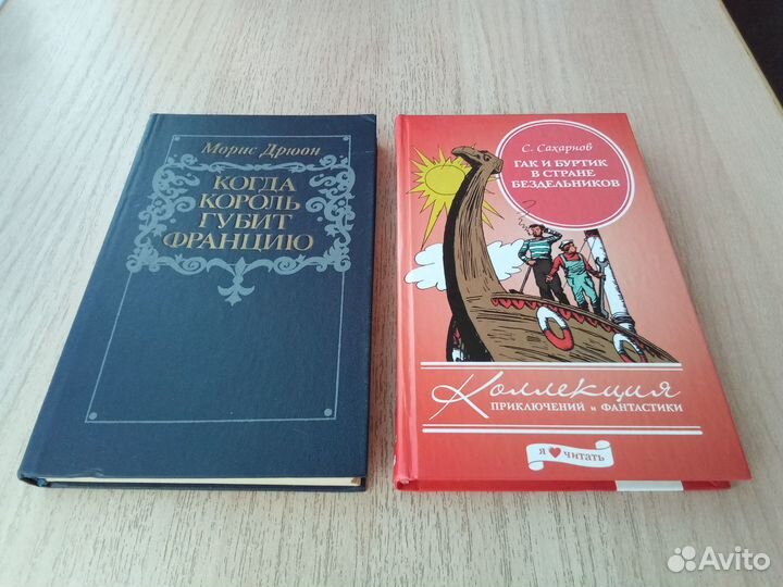 Разные книги - 2