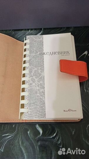 Ежедневники