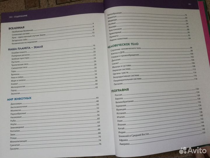 Книга детская