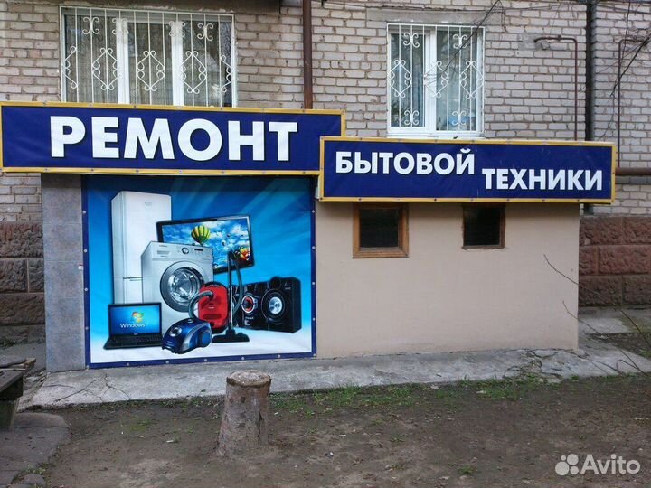 Ремонт телевизоров на дому и в мастерской