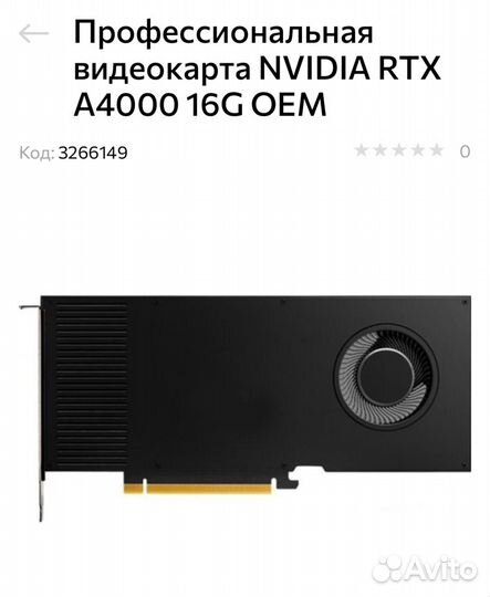 Профессиональная видеокарта nvidia RTX A4000 16G