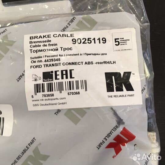 Трос ручного тормоза ford torneo connect 02- 1818м