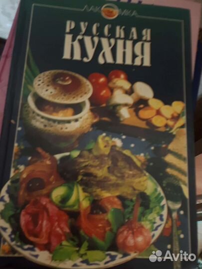 Русская кухня