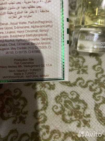 Аромат Оригинал