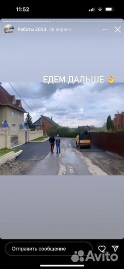 Укладка асфальта