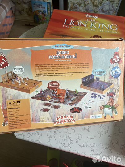 Настольная игра детская игрушки