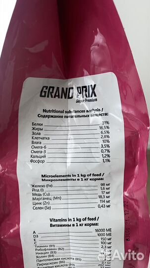 Корм для собак