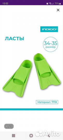 Ласты для плавания